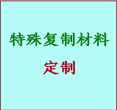  右江书画复制特殊材料定制 右江宣纸打印公司 右江绢布书画复制打印