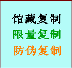  右江书画防伪复制 右江书法字画高仿复制 右江书画宣纸打印公司