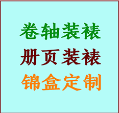 右江书画装裱公司右江册页装裱右江装裱店位置右江批量装裱公司